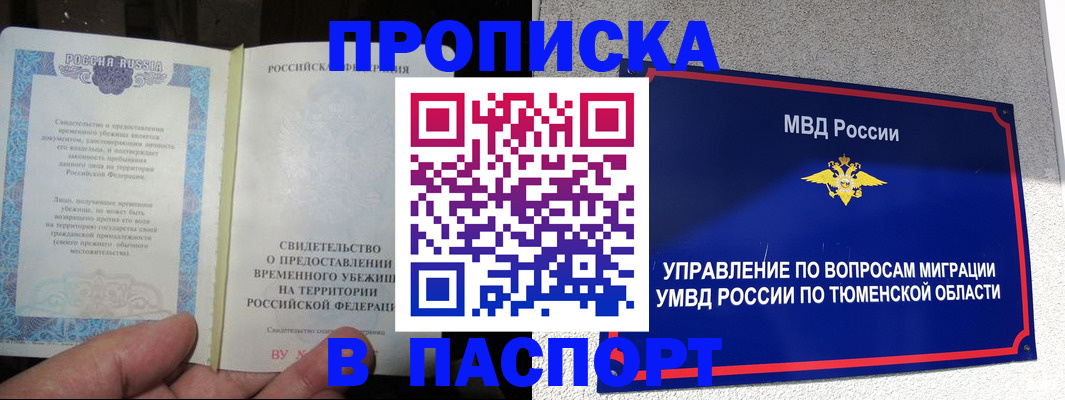 миграционный учет в Нижневартовске