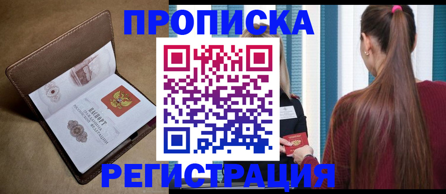 прописка для школы в Нижневартовске
