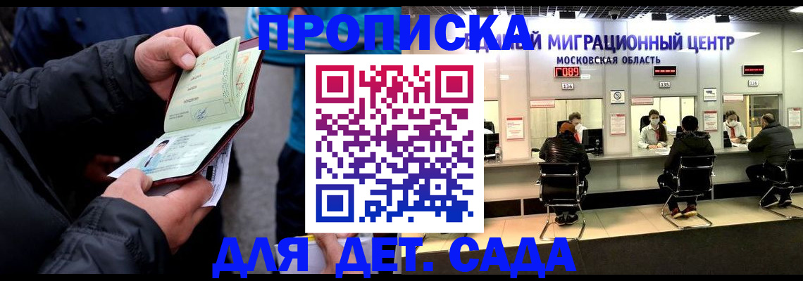 купить прописку в Нижневартовске